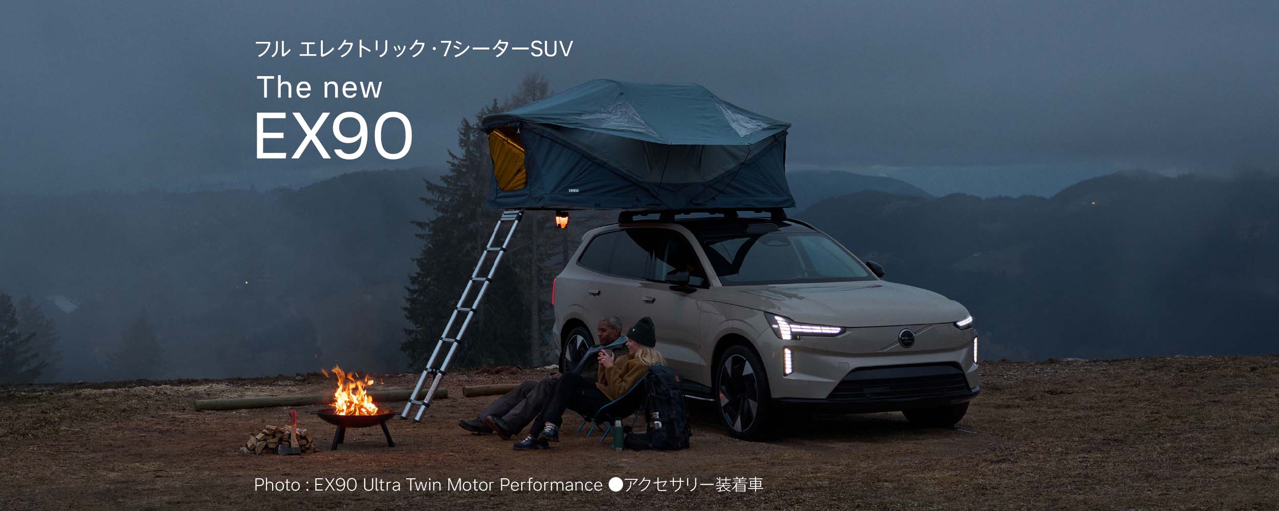 フル エレクトリック・7シーターSUV The new EX90