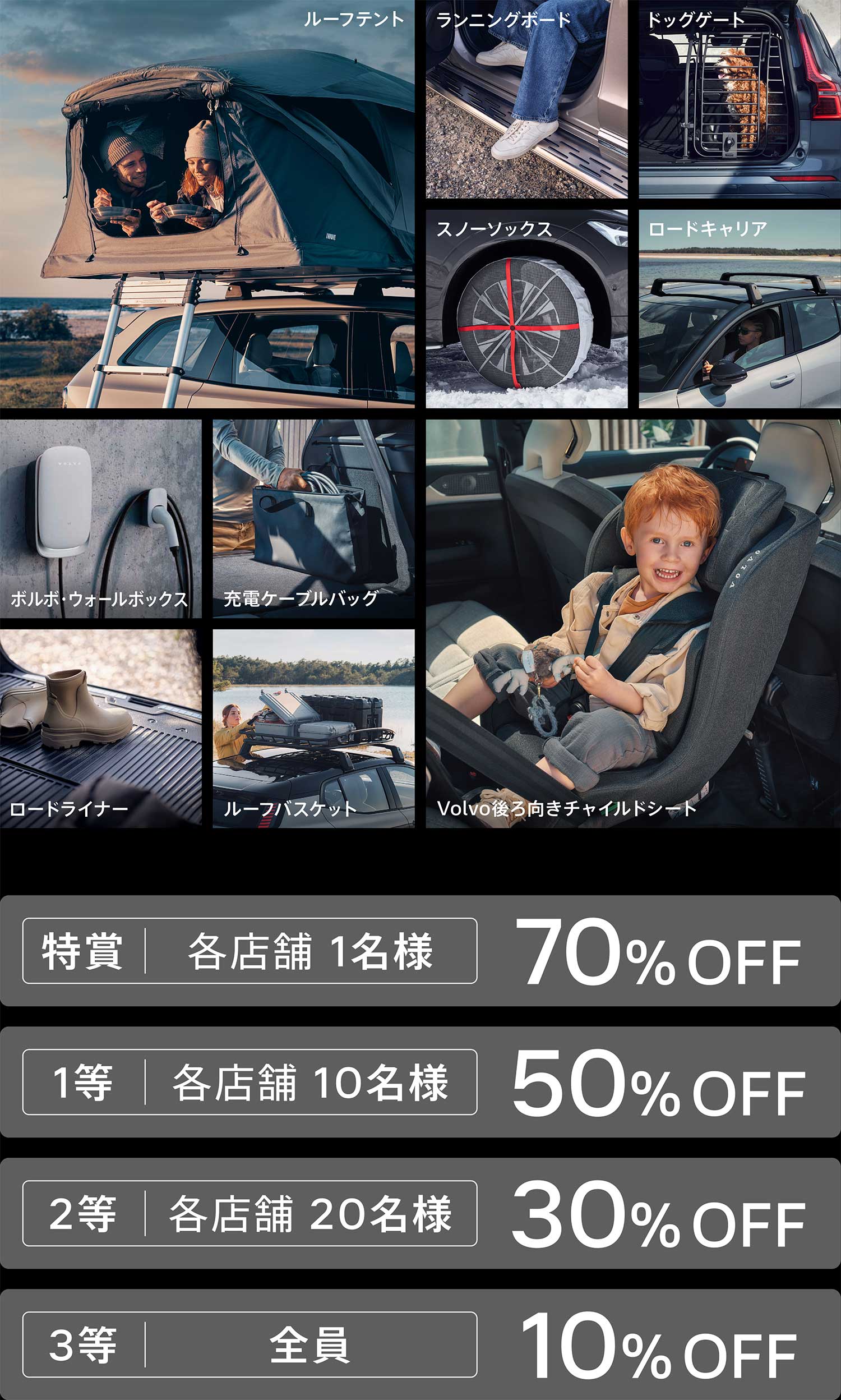 最大70% OFF、全員に特典が当たる！“BLACK FRIDAY 抽選会” 開催