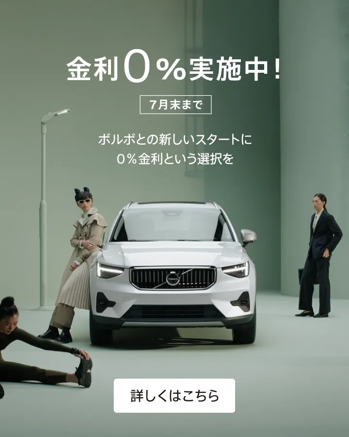 相模原ページ ボルボ・カー 相模原